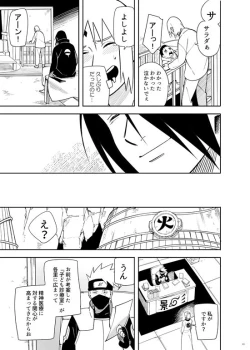 Page 13 of Kakko Ii Onna