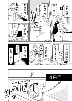 Page 20 of Kakko Ii Onna