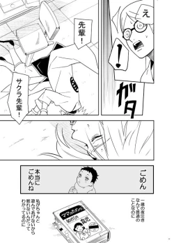 Page 31 of Kakko Ii Onna