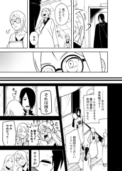 Page 47 of Kakko Ii Onna