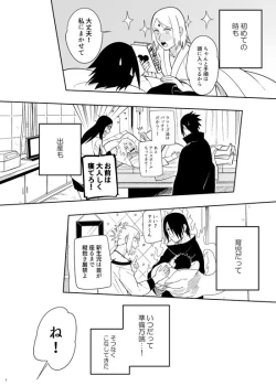 Page 8 of Kakko Ii Onna