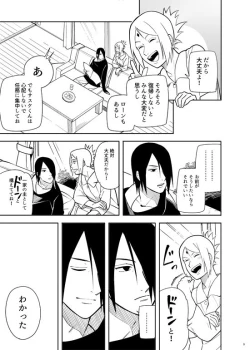 Page 9 of Kakko Ii Onna