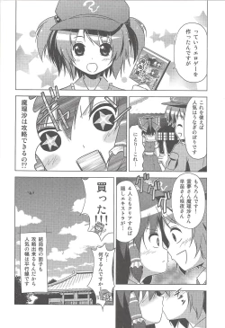 Page 31 of Hakurei Reimu no Tenka Tottaru de!