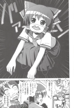 Page 8 of Hakurei Reimu no Tenka Tottaru de!