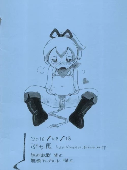 Page 20 of Märchenland no Wana