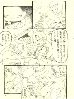 Page 5 of Märchenland no Wana