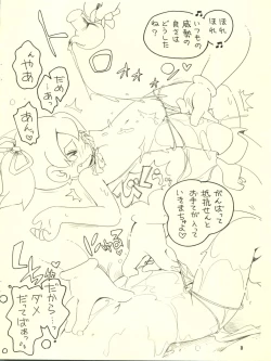 Page 8 of Märchenland no Wana