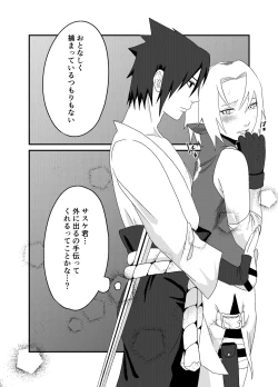 Page 16 of 「STICK」～Kikangentei Koukai～