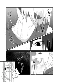 Page 21 of 「STICK」～Kikangentei Koukai～