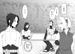 Page 3 of 「STICK」～Kikangentei Koukai～