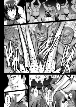 Page 3 of Shiranui Harami Ochi