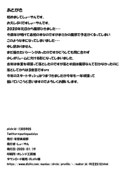 Page 13 of Life is rubber ver.1 & 2