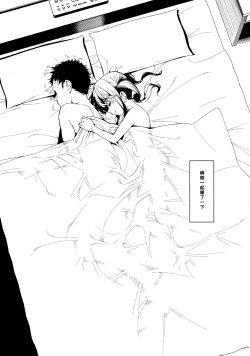 Page 21 of Kyou dake, Papa to Musume.