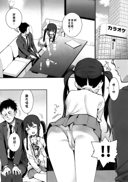 Page 4 of Kyou dake, Papa to Musume.