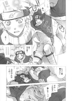 Page 19 of ナルサスせまい所シリーズその１&2