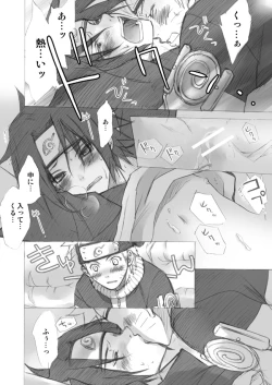 Page 26 of ナルサスせまい所シリーズその１&2