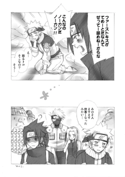 Page 28 of ナルサスせまい所シリーズその１&2