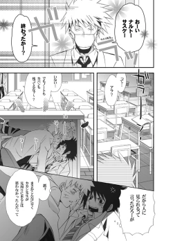 Page 4 of ナルサスせまい所シリーズその１&2