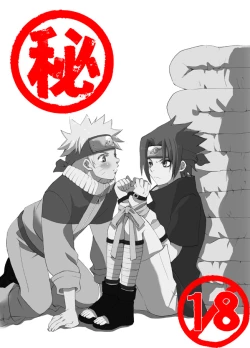 Page 9 of ナルサスせまい所シリーズその１&2