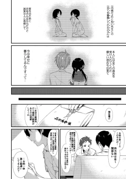 Page 33 of Shoujo M