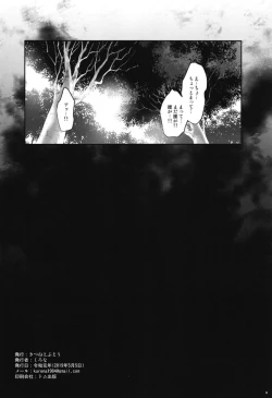 Page 17 of Rumia to Chinchin