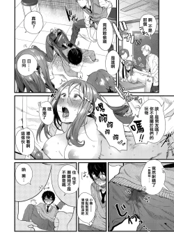 Page 138 of Knospenmädchen