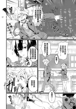 Page 154 of Knospenmädchen