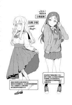 Page 208 of Knospenmädchen