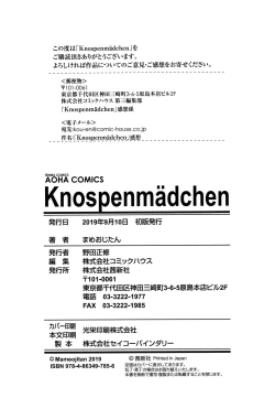 Page 212 of Knospenmädchen