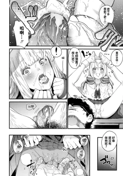 Page 24 of Knospenmädchen