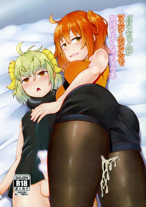 Download Paris-chan ga Master no Tights de Kimochi Yoku Nacchau Hon