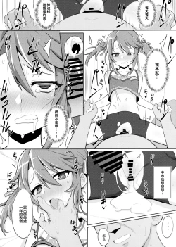 Page 24 of Minna no Haru-chan