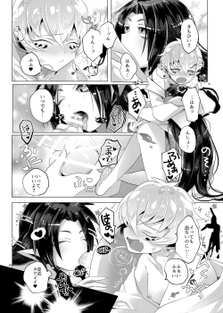 Page 19 of Boku o Fuuin Suru nante?!