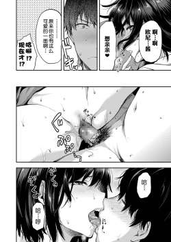 Page 12 of Aru Hi no Eri to Ani