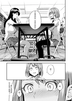 Page 12 of Lady x Lady Rubellum