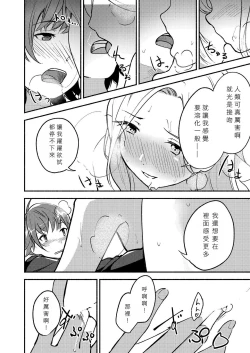 Page 67 of Lady x Lady Rubellum