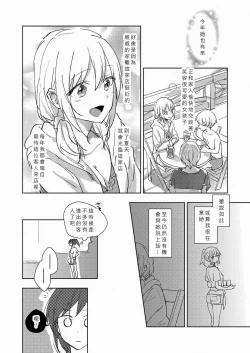 Page 73 of Lady x Lady Rubellum