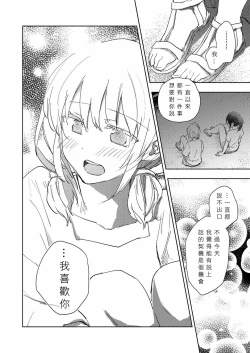 Page 77 of Lady x Lady Rubellum