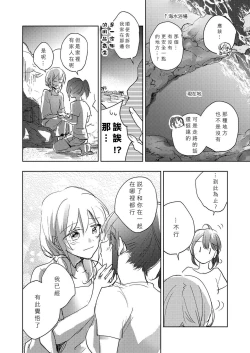 Page 81 of Lady x Lady Rubellum