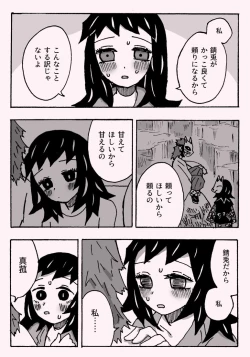 Page 19 of 少年少女ではなくなった