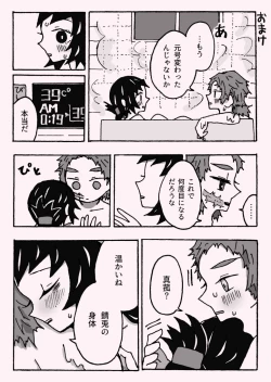 Page 42 of 少年少女ではなくなった