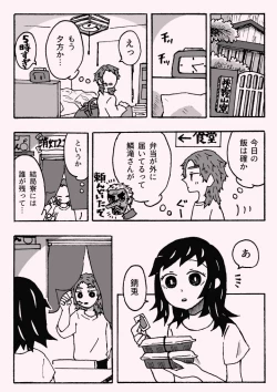 Page 4 of 少年少女ではなくなった
