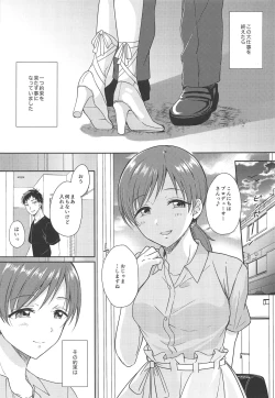 Page 4 of Minami no Hajimete