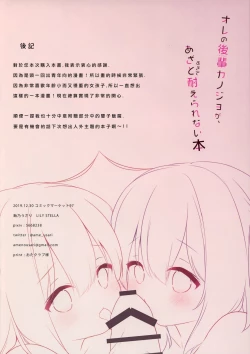 Page 14 of Ore no Kouhai Kanojo ga Azatosugite Taerarenai Hon