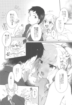 Page 4 of Yui to Shiawase Shoya Gokko!