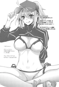 Page 17 of Ginga OL to Asa made Himitsu no Oshigoto