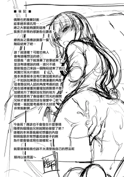 Page 22 of Ore to Imouto no Naishogoto 4