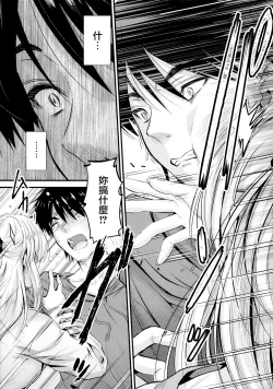 Page 6 of Ore to Imouto no Naishogoto 4