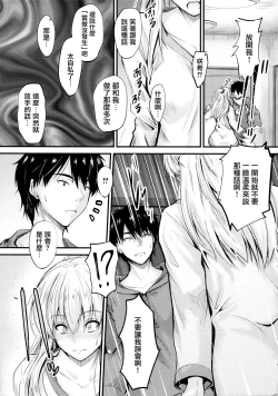 Page 8 of Ore to Imouto no Naishogoto 4