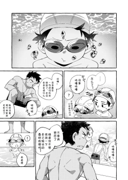Page 13 of Ore no Sensei丨我的老师